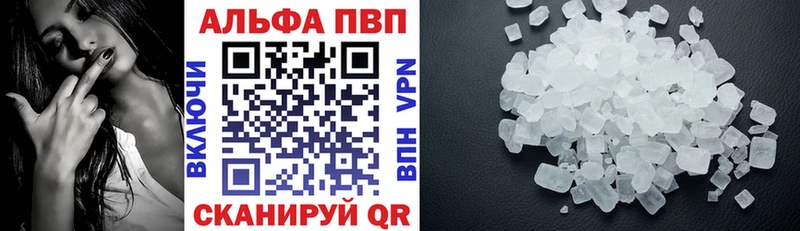 A PVP Соль ОМГ ОМГ ONION Валдай